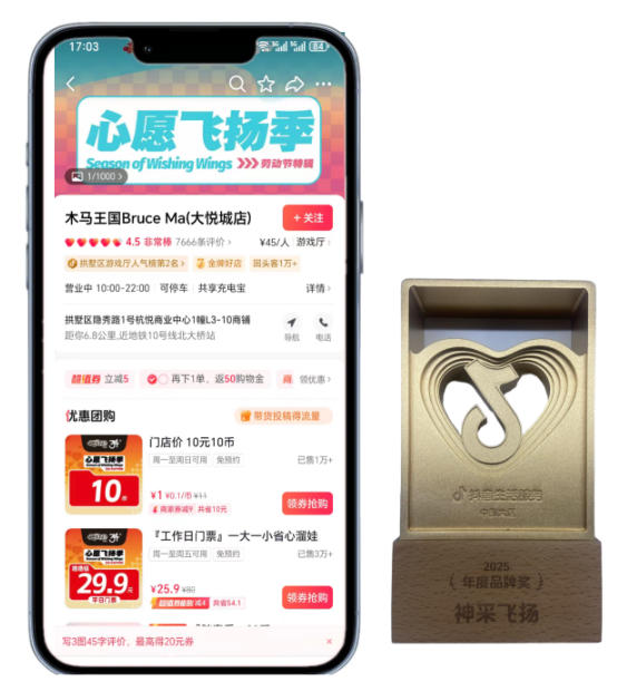 抖音店铺截图